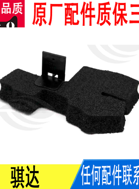 适用日产骐达前叶子板翼子板密封棉块63821-4DW0A原厂