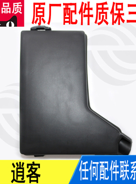 适用日产逍客发动机舱继电器保险丝盒上盖子原厂24382-2DX0A