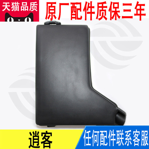 适用日产逍客发动机舱继电器保险丝盒上盖子原厂24382-2DX0A