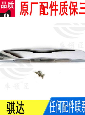 适用日产骐达尾盖尾门后备箱门盖银色装饰条原厂90810-4DW0A