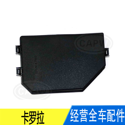 适用丰田卡罗拉2019-2024年款保险盒盖继电器上盖