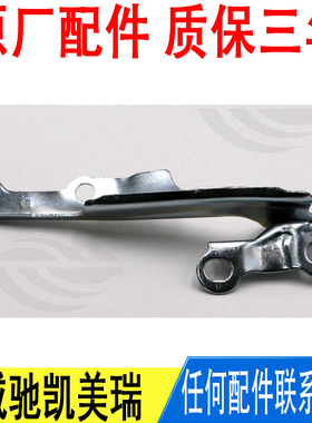 适用丰田威驰凯美瑞发动机盖引擎机盖铰链合页支架534100D040原厂