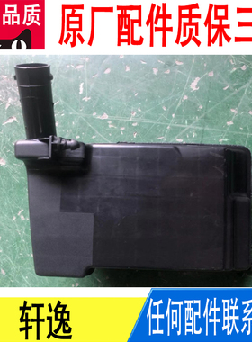 适用日产轩逸空气壶空气滤杂器消音谐振器消声器原厂16585-EW60C