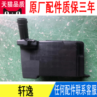 适用日产轩逸空气壶空气滤杂器消音谐振器消声器原厂16585 EW60C