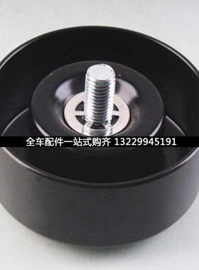 适用于日产天籁2008~2012年款空调冷气皮带调整涨紧器张紧轮