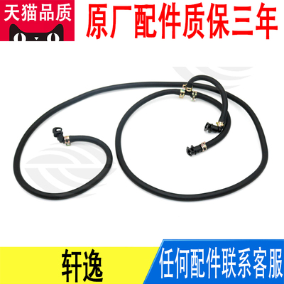 适用日产轩逸玻璃水大灯清洗喷水软管橡胶管28673-3SC0A原厂