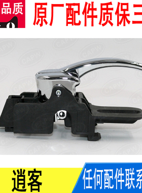 适用日产逍客前后门开门内拉手把手黑色+电镀原厂80670-JE20A