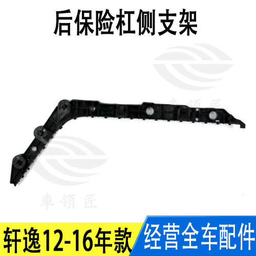 后保险杠侧支架叶子板固定卡扣