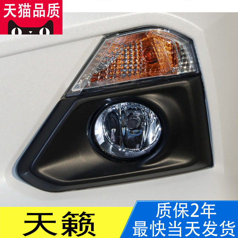 适用于日产天籁192021年款前雾灯装饰框罩外壳转向灯