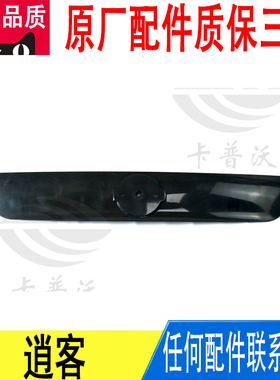 适用逍客尾盖尾门后备箱门盖装饰条盖板90810-DF54A原厂