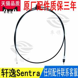 适用轩逸Sentra前发动机引擎盖机盖锁开启拉线拉绳拉索65621JE20A
