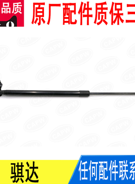 适用日产骐达行李箱后尾盖门后备箱液压撑杆顶支杆90450-4DW0A