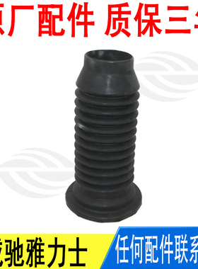 适用丰田威驰雅力士前避震机减震器防尘罩套原厂48157-0D080