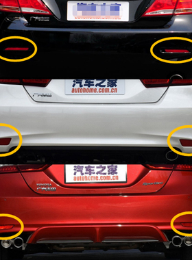 适用丰田凯美瑞2006~2023年后保险杠反光片后杠灯片雾灯红色灯罩