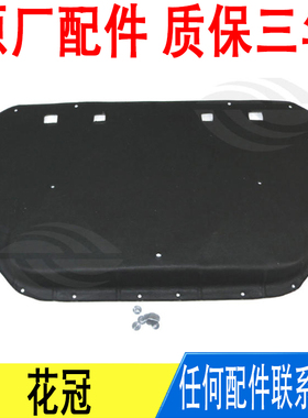 适用丰田花冠10~13年款前发动机罩引擎盖隔热垫隔音棉53341-YK010