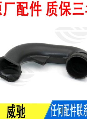 适用丰田威驰空气滤清器进气口空气进气管17751-0Y180原厂