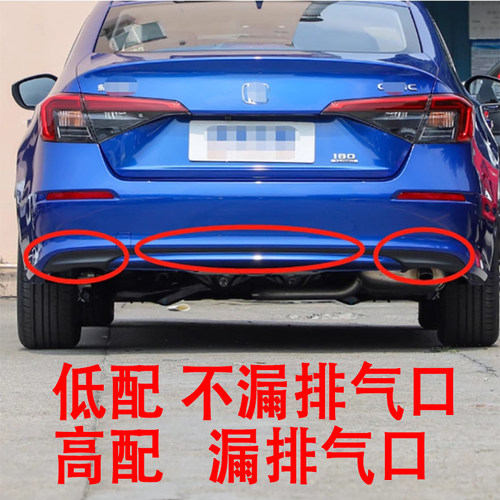transaid后保险杠黑色装饰条