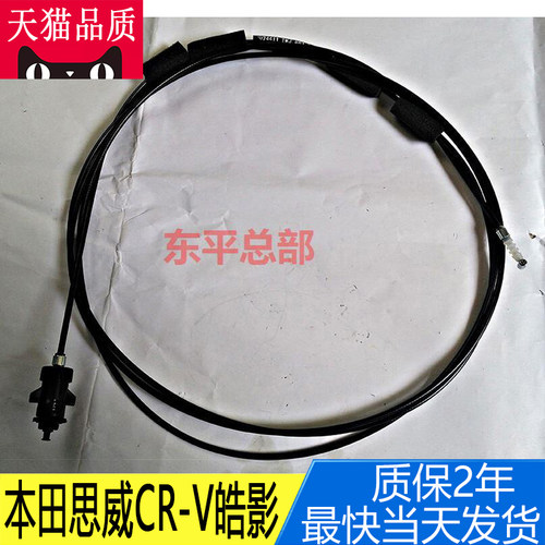 transaid油箱盖门开启拉索拉线