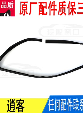 适用日产逍客前车窗玻璃升降泥胶槽密封橡胶条异响80331-JE20A