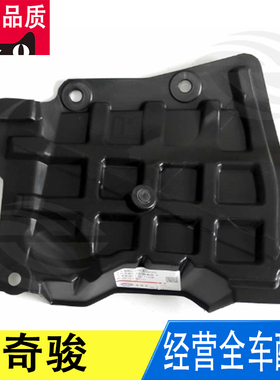 适用日产奇骏21222324年发动机左右侧板挡泥盖板防护挡板装甲护板