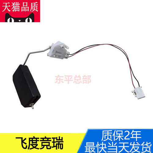油箱汽油泵浮子油位置油表传感器