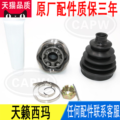 适用日产天籁西玛半轴外球笼修理包原厂39211-3TA2A