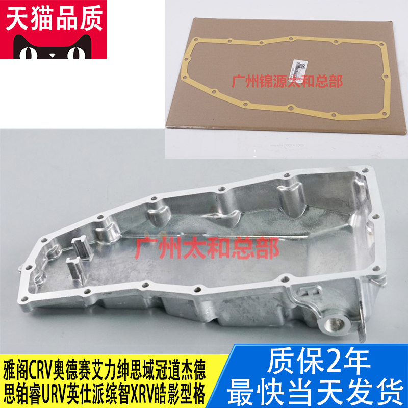 transaid变速箱波箱油底壳