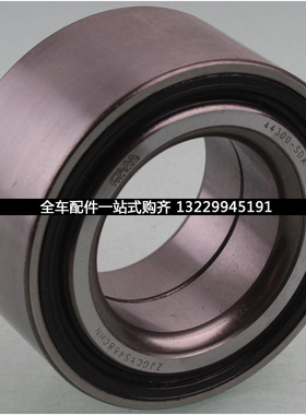 适用本田雅阁七代0304050607年款轮胎前轮轴承