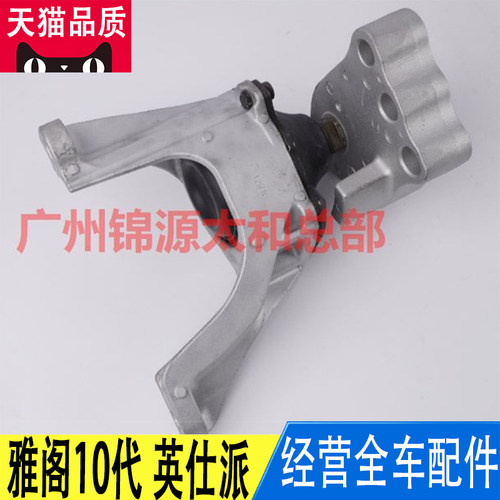发动机前支架胶机脚包邮