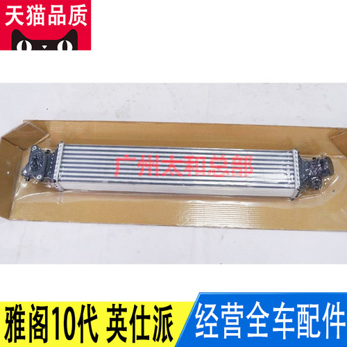 涡轮增压散热器中冷器