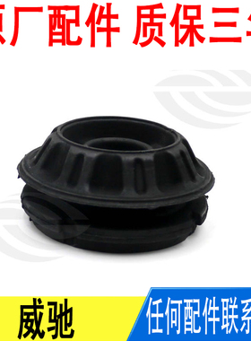 适用丰田威驰前减震器避震机上座机盖前机顶胶48609-0D140