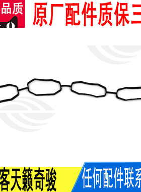 适用日产逍客天籁奇骏进气歧管垫密封橡胶垫圈原厂14035-4BB0A