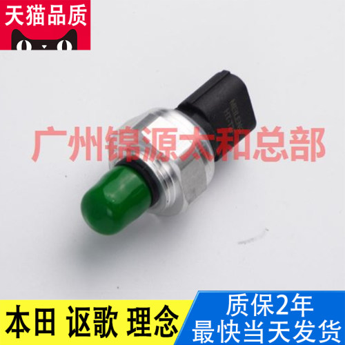 TRANSAID空调压力开关传感器