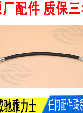 适用丰田威驰雅力士后制动刹车油管橡胶软管原厂90947-C2012