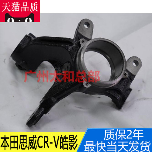 transaid前轮羊角转向节