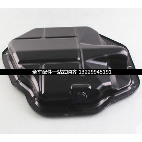 适用于日产天籁2013~2017年款发动机油底壳