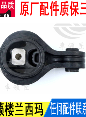 适用日产天籁楼兰西玛发动机支架机脚后拉杆扭杆11350-3TS0B原厂