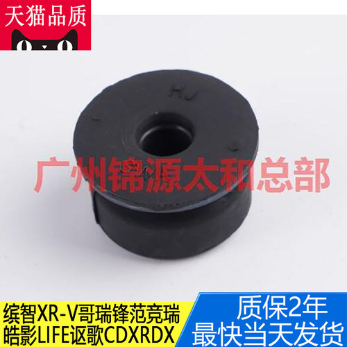适用于缤智皓影哥瑞锋范竞瑞散热器水箱下固定胶垫缓冲胶软胶