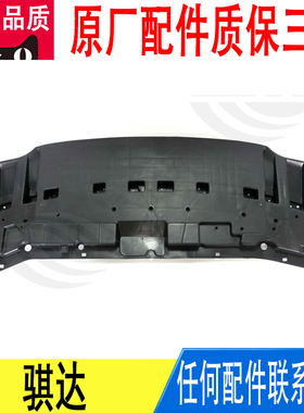 适用日产骐达前保险杠水箱车底下护板防护导流板62663-4DW0A原厂