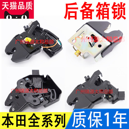 行李箱后备箱尾门锁机块