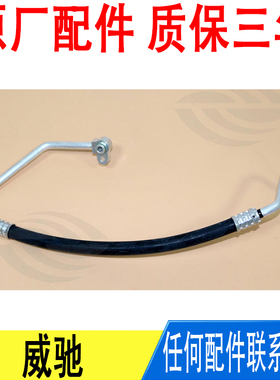 适用丰田威驰冷气管高压管空调管88711-0D220原厂