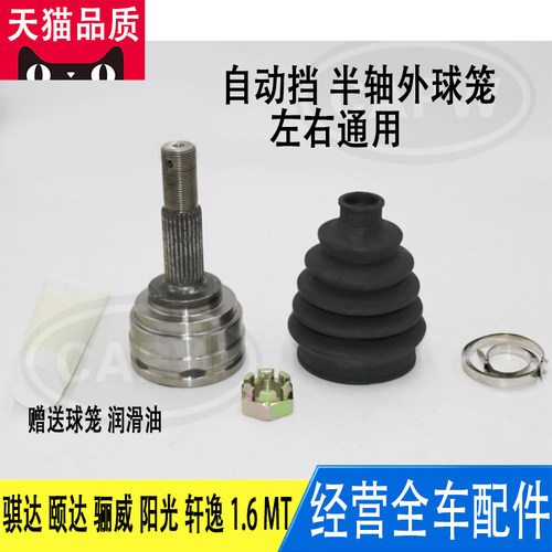 半轴外球笼防尘罩套修理包
