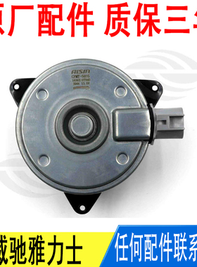 适用丰田威驰雅力士水箱散热器电子扇风扇马达电机原厂163630T040