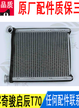 适用逍客奇骏启辰T70空调暖水箱暖风小水箱暖风机芯27140-JE20A