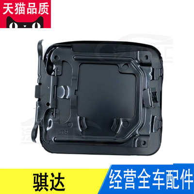 油箱加油口盖总成专业品质