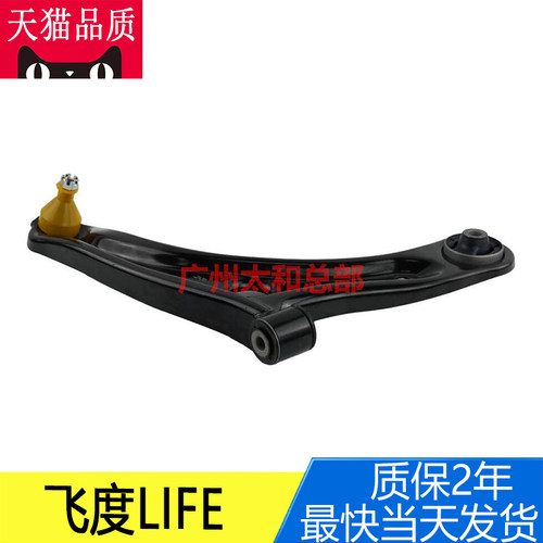 transaid下悬挂拉杆控制臂