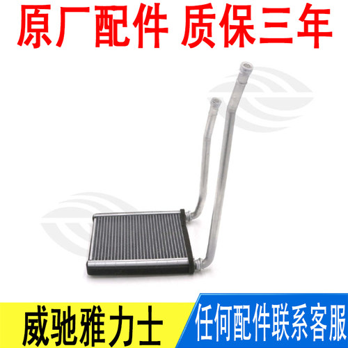 适用丰田威驰雅力士空调暖水箱暖风小水箱暖风机芯87107-52060