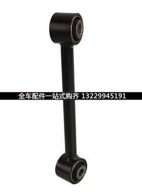 适用本田雅阁八代歌诗图后悬挂拉杆52340TA0A00 52345TA0A00