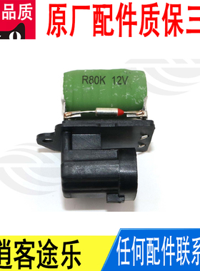 适用逍客途乐风扇电机电子扇马达电阻器原厂21493-4EA0A