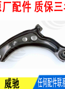 适用丰田威驰下摆臂下悬挂支臂原厂48068-09190
